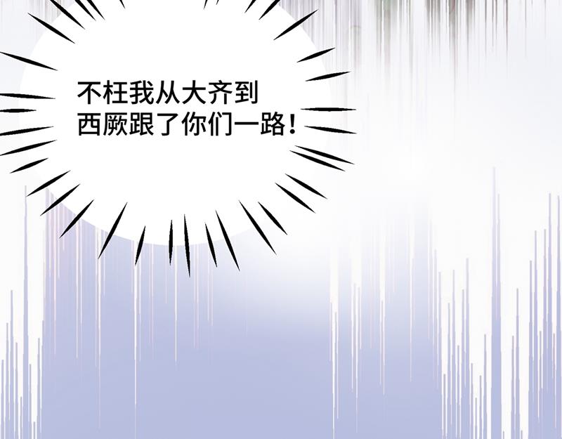 第253话 命运的再会！37