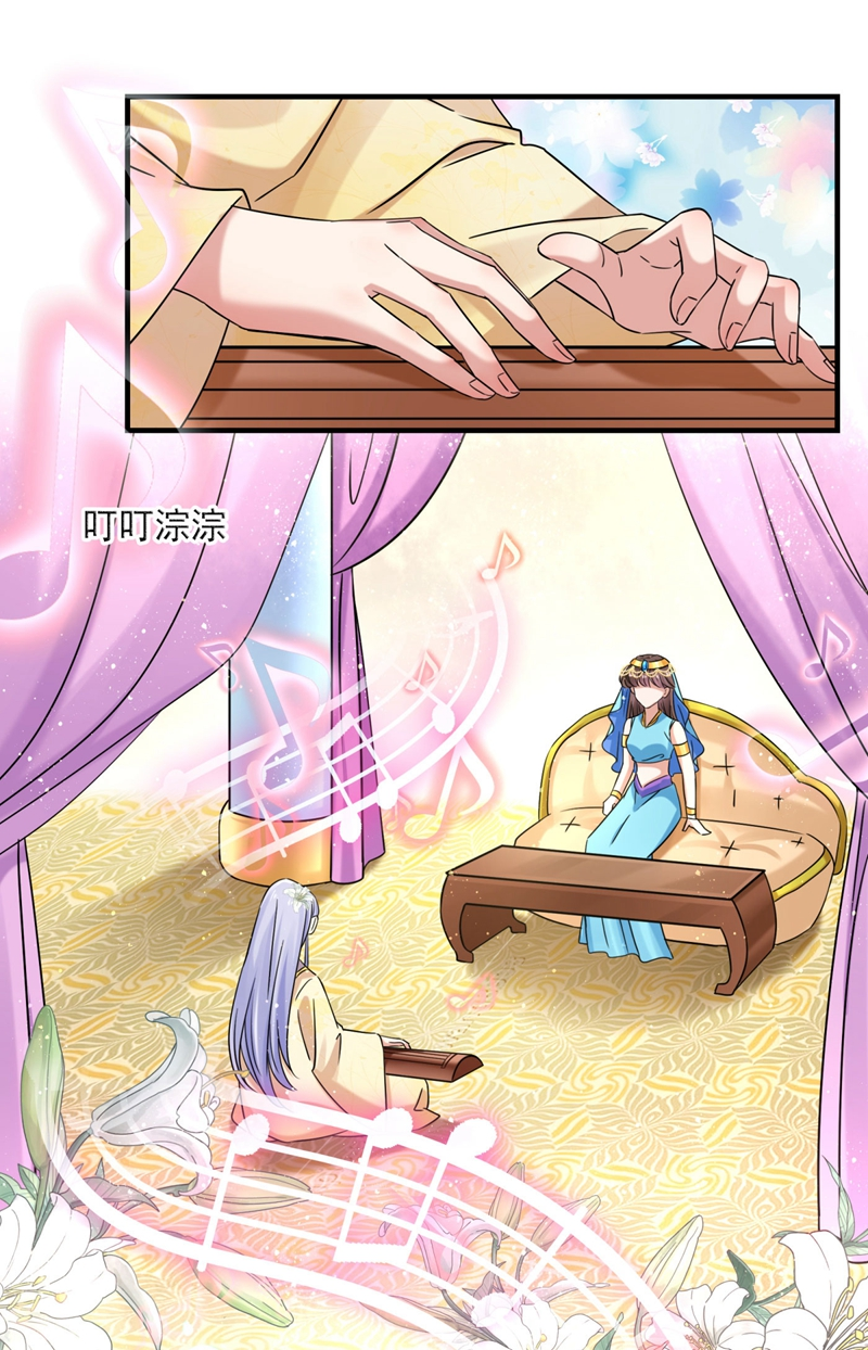 第255话 蛊惑人心的琴声31