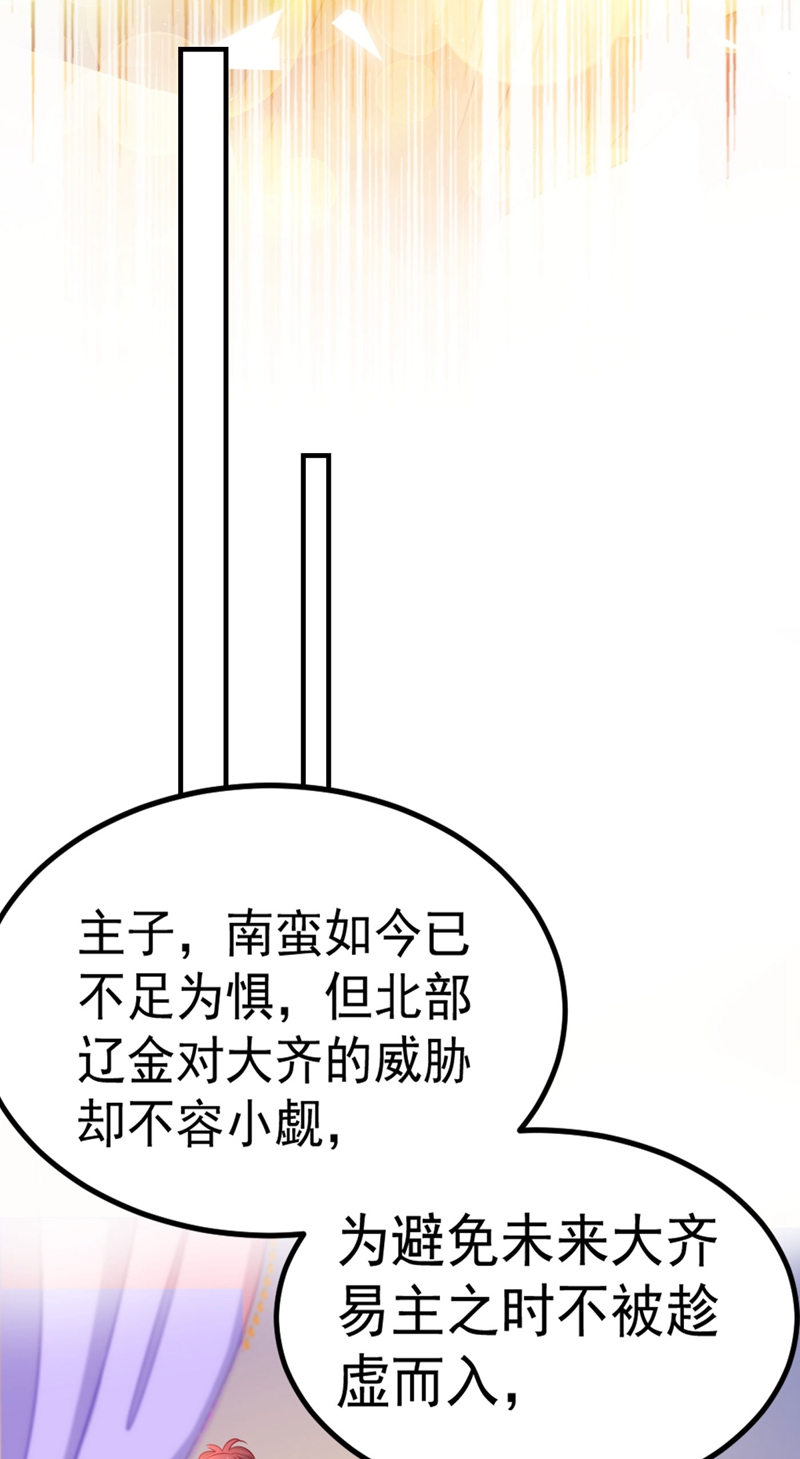 第258话 女帝修习之路15