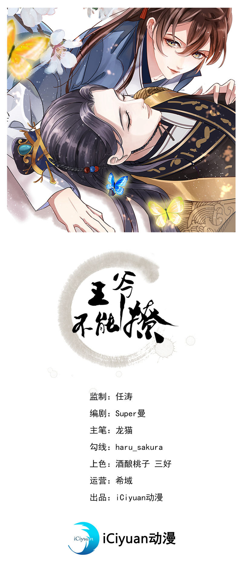 第275话 娶夫忘爹的逆女！0
