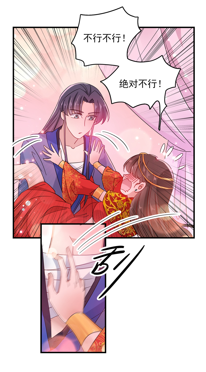 第275话 娶夫忘爹的逆女！10