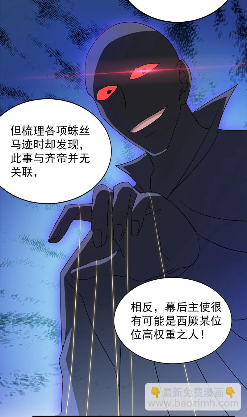 第275话 娶夫忘爹的逆女！20