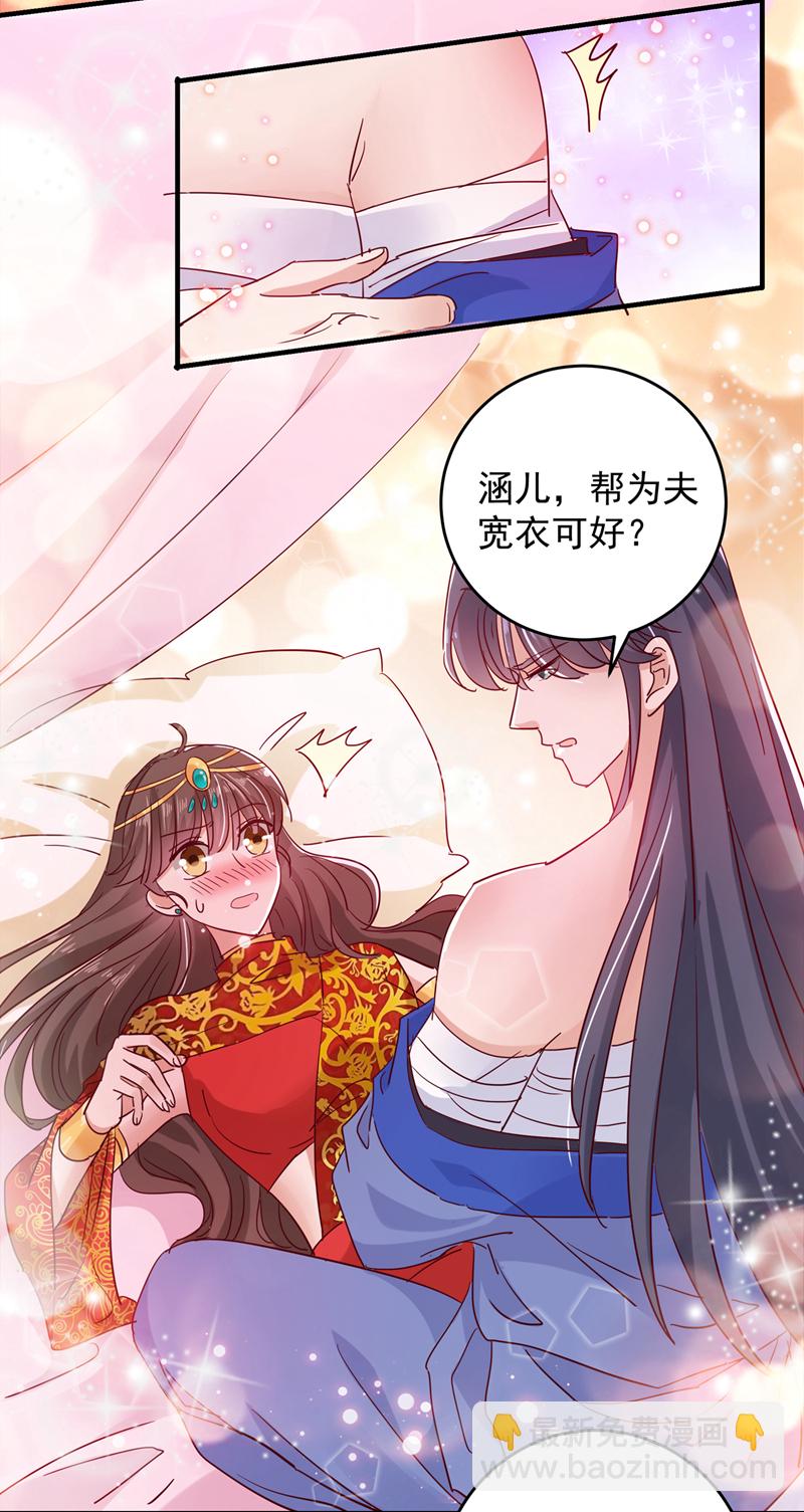 第275话 娶夫忘爹的逆女！3
