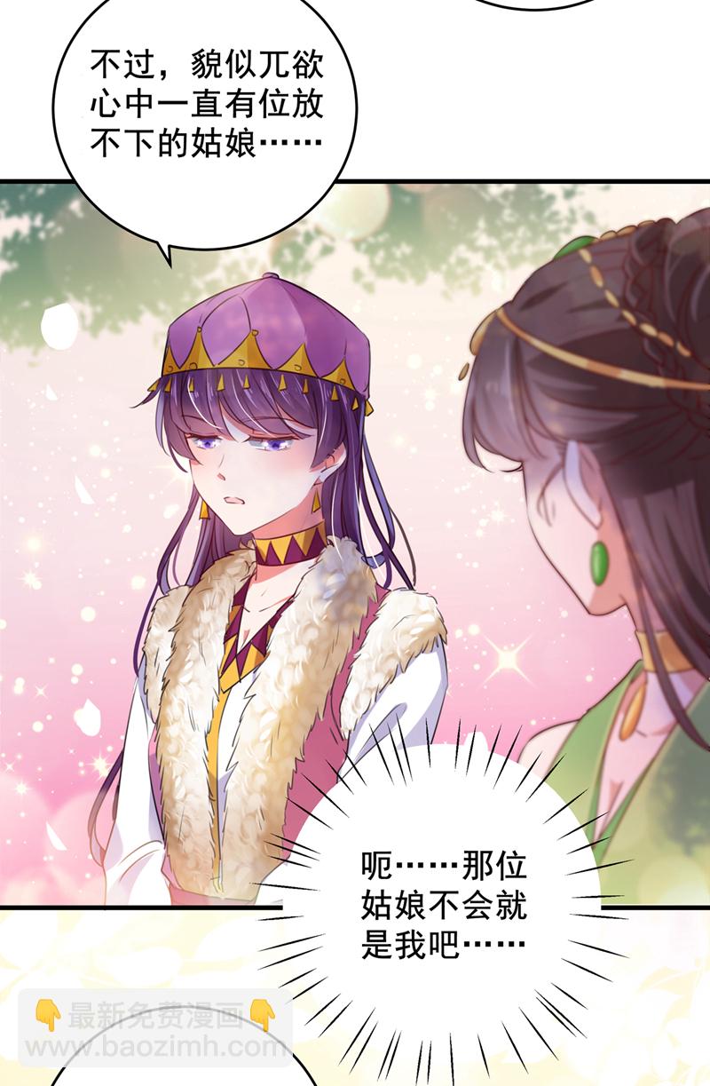 第277话 你喜欢沈秋吧？15