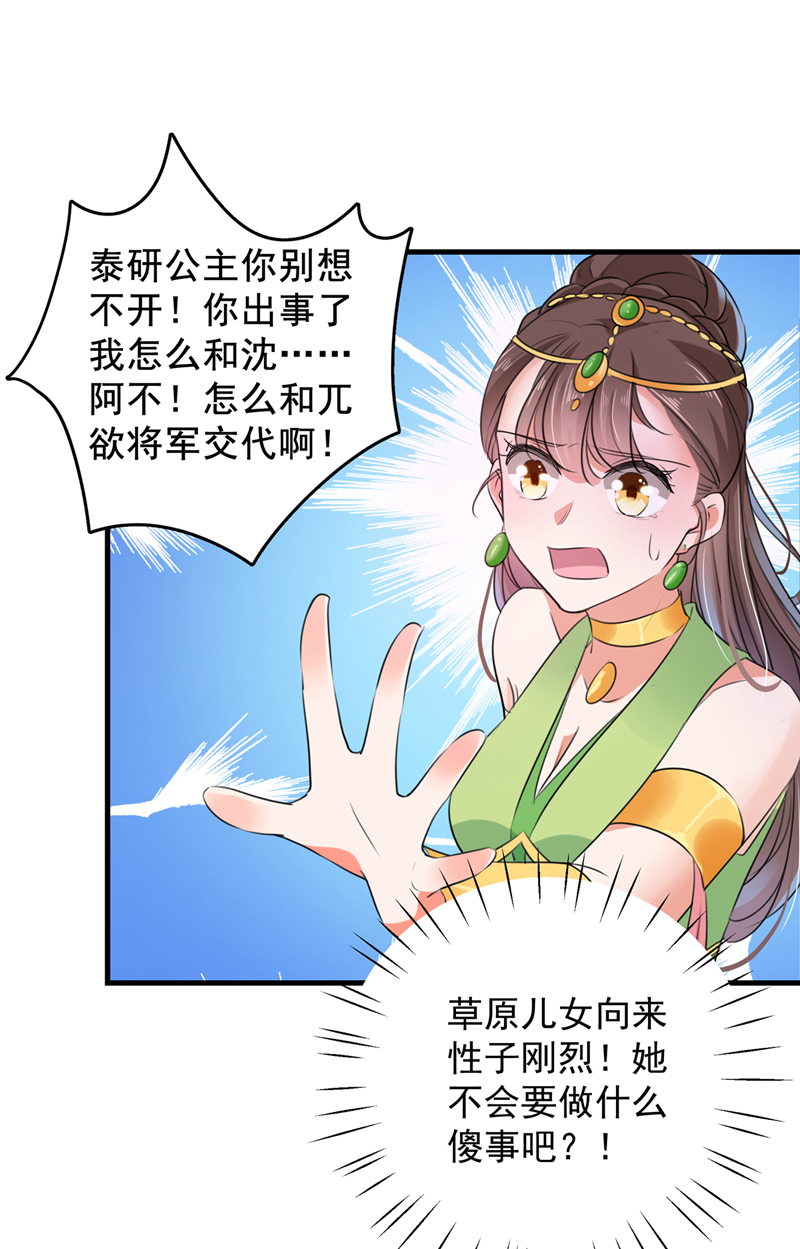 第277话 你喜欢沈秋吧？23