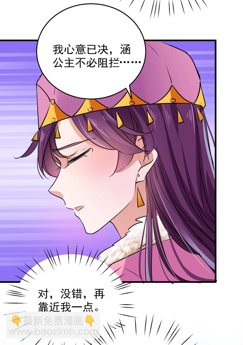 第277话 你喜欢沈秋吧？24