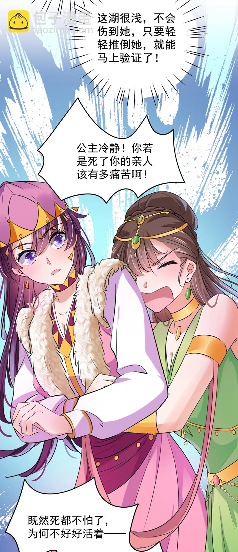 第277话 你喜欢沈秋吧？25