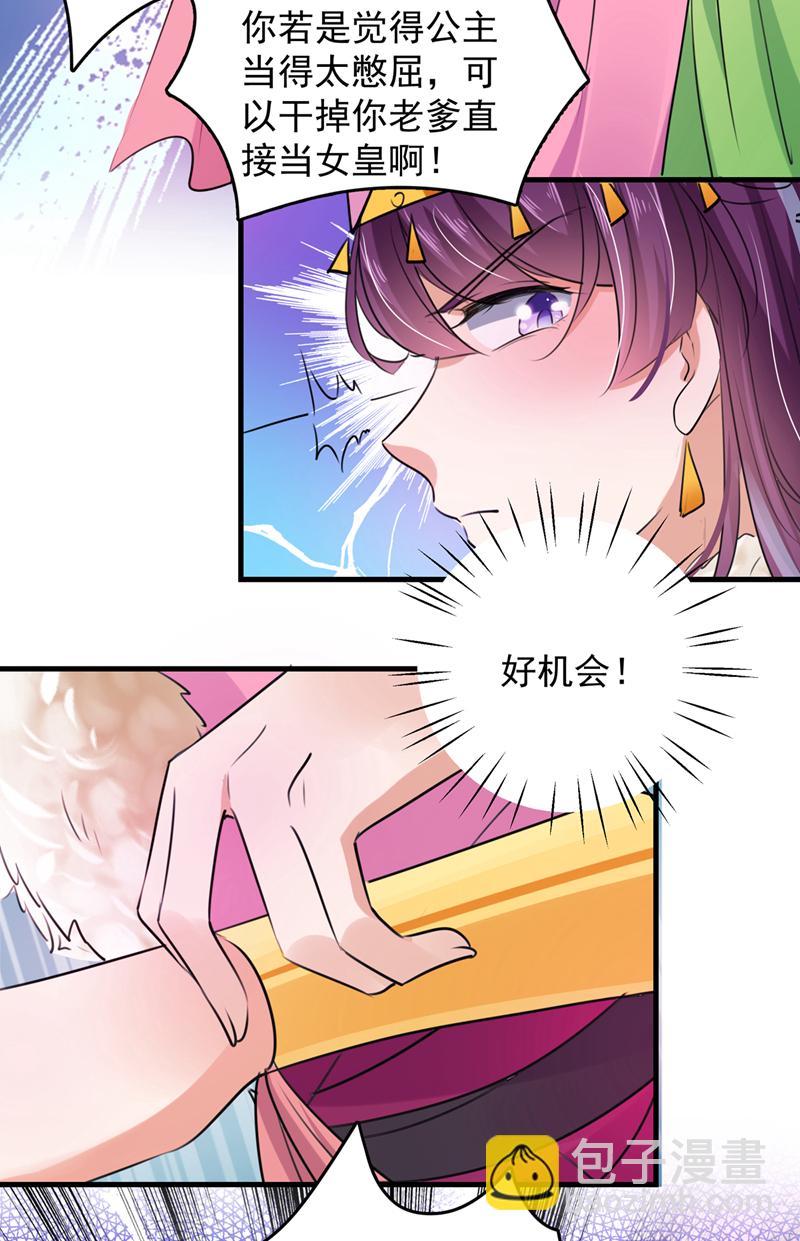 第277话 你喜欢沈秋吧？26