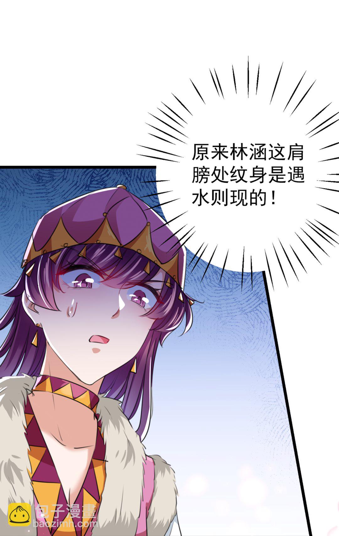 第277话 你喜欢沈秋吧？3