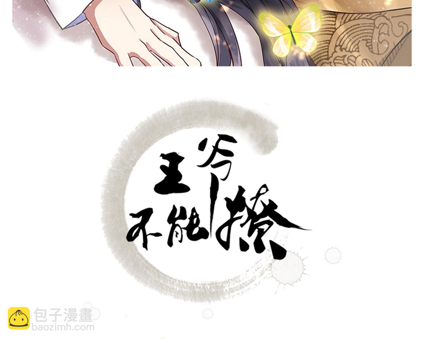 第285话 由萧瑾瑜做决定！1
