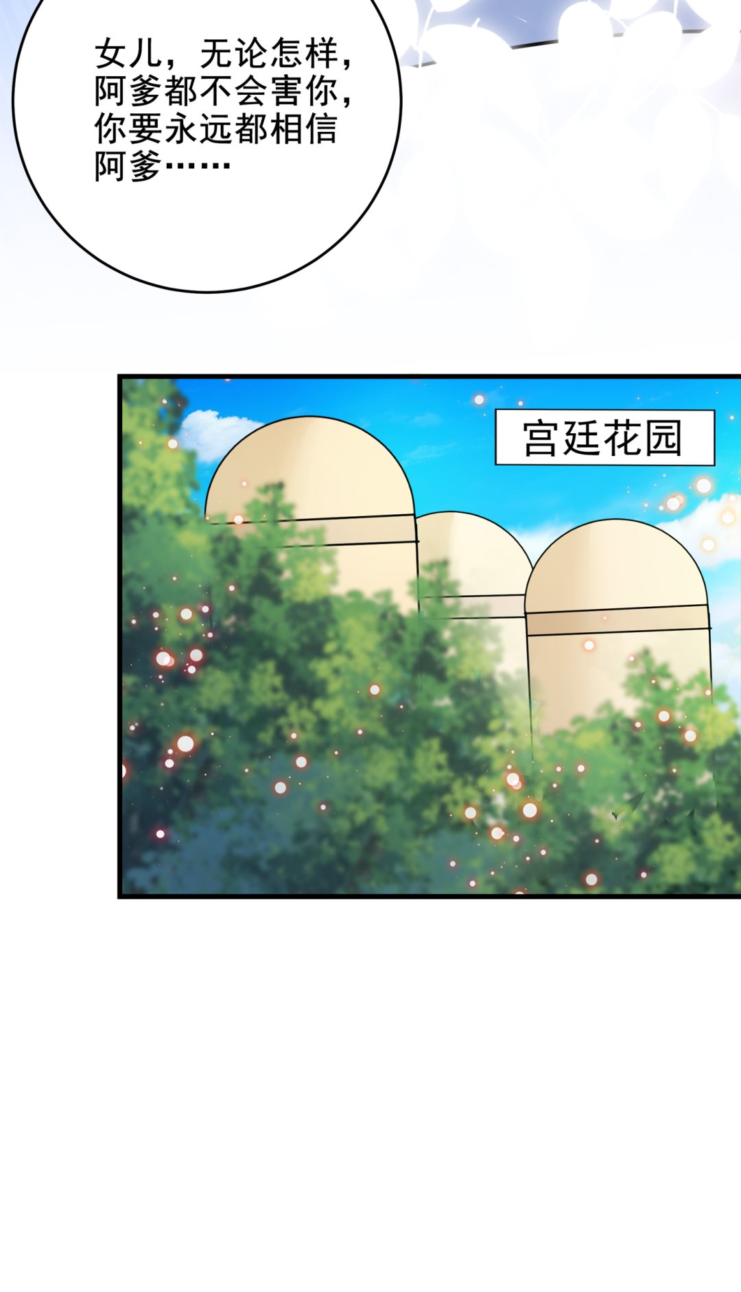 第285话 由萧瑾瑜做决定！20