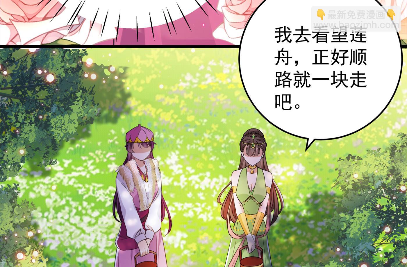 第285话 由萧瑾瑜做决定！27