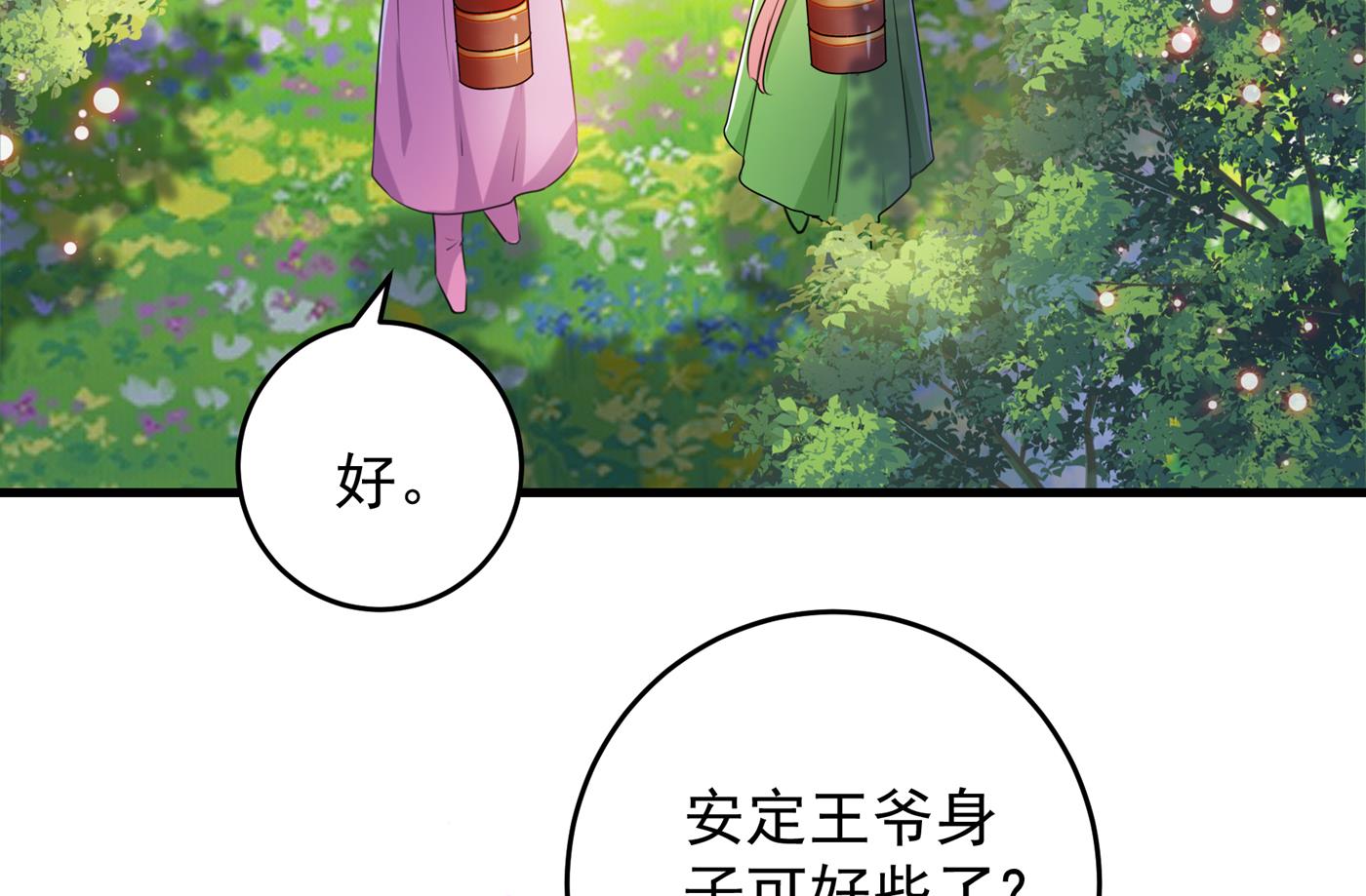 第285话 由萧瑾瑜做决定！28
