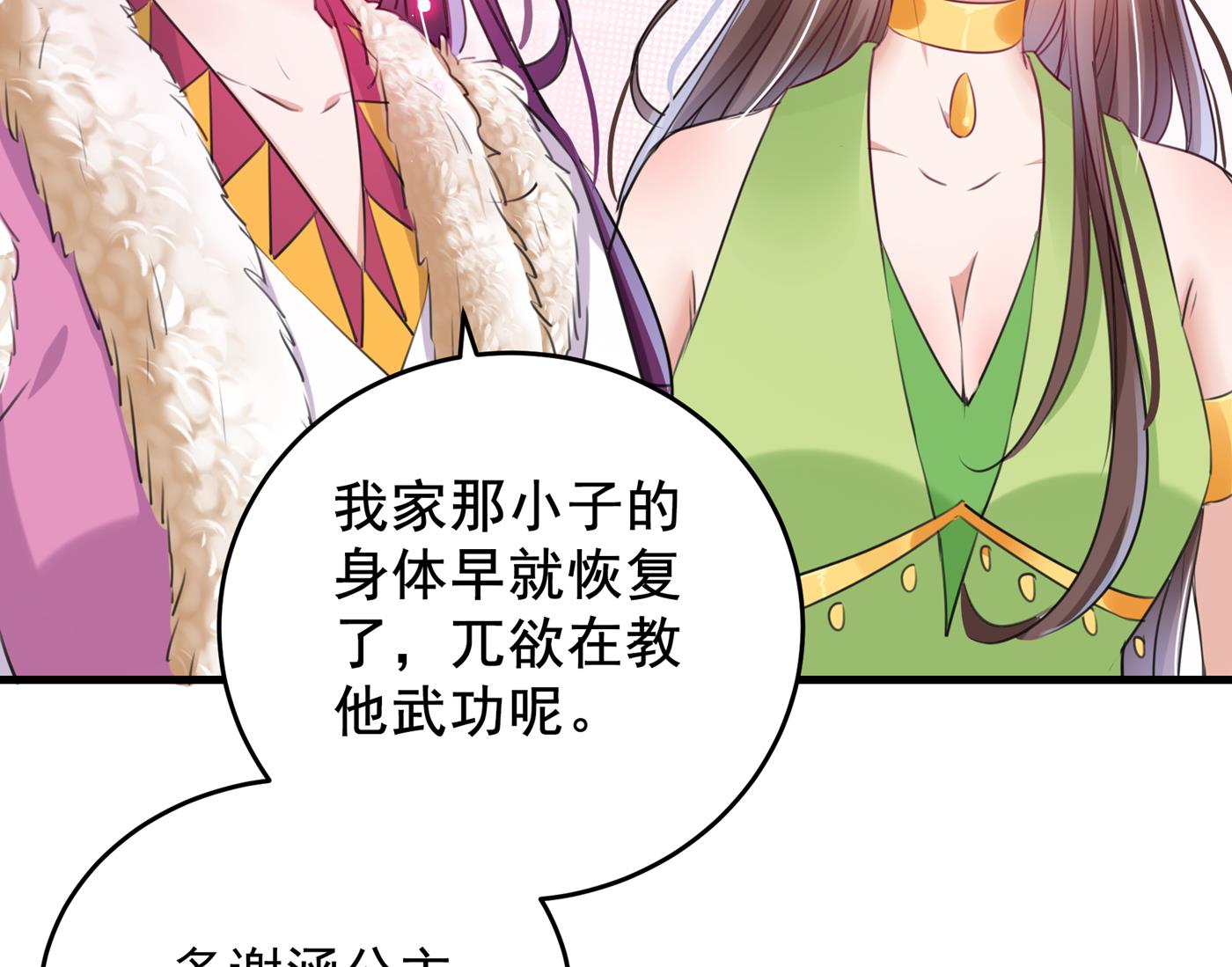 第285话 由萧瑾瑜做决定！31