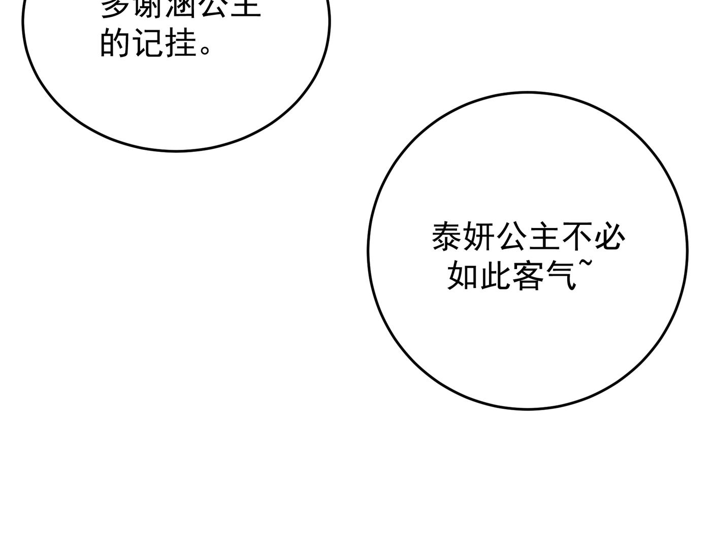 第285话 由萧瑾瑜做决定！32