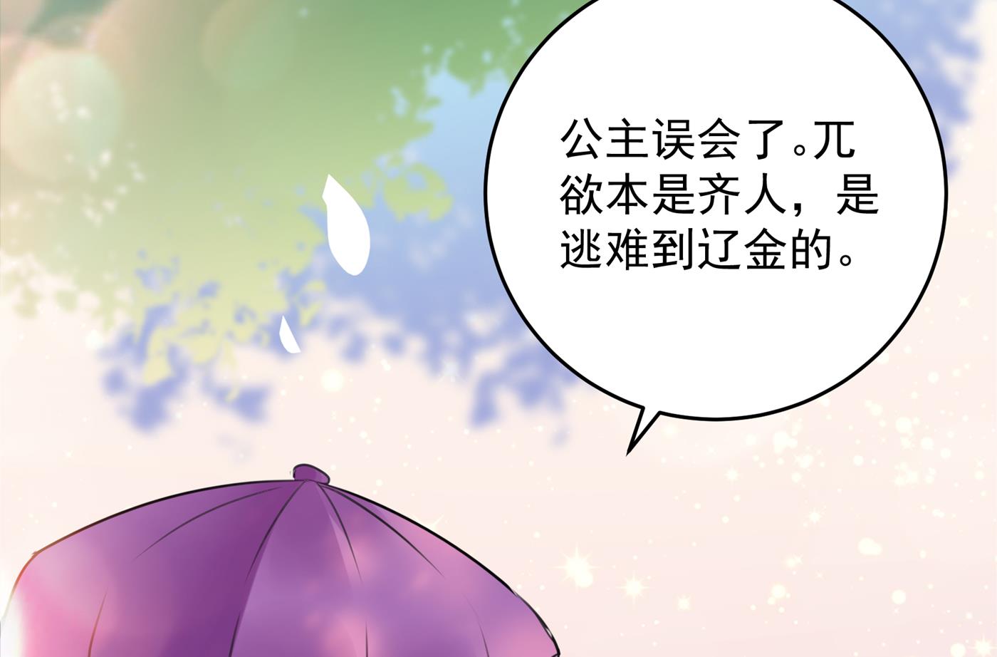 第285话 由萧瑾瑜做决定！34