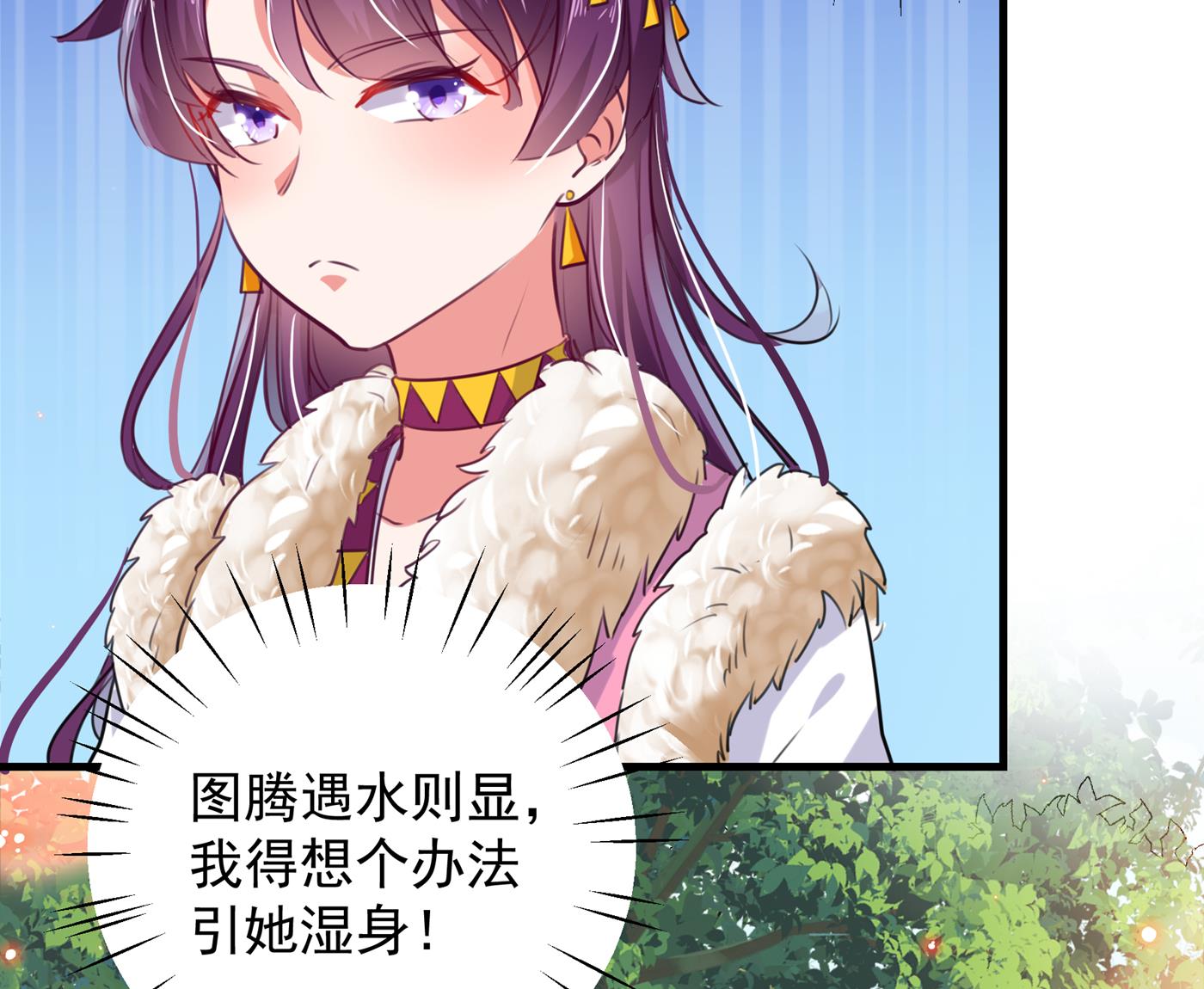 第285话 由萧瑾瑜做决定！43