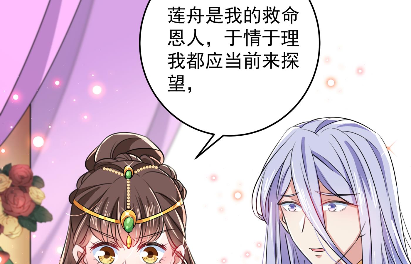 第287话 西厥皇室的特别招待17