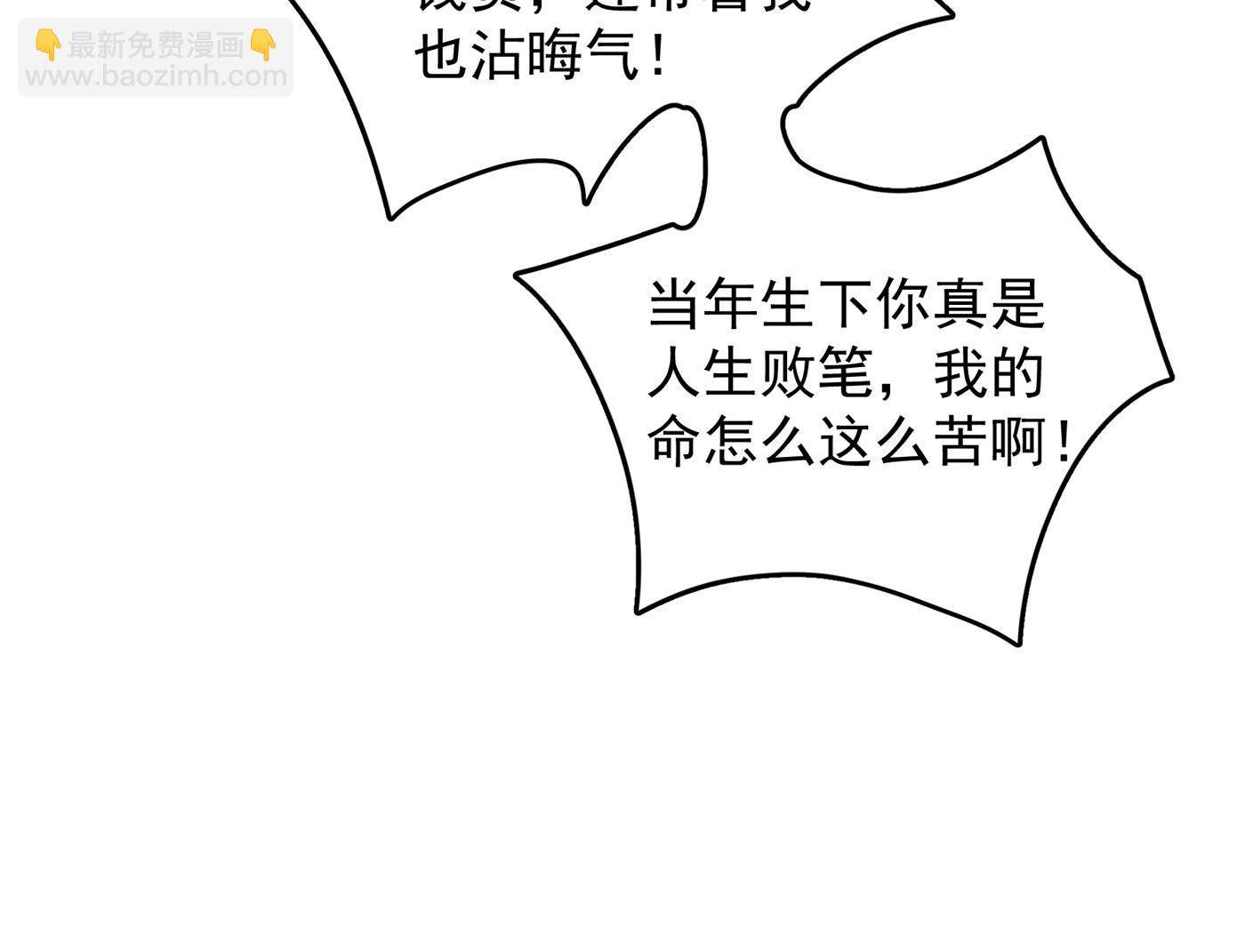第287话 西厥皇室的特别招待54