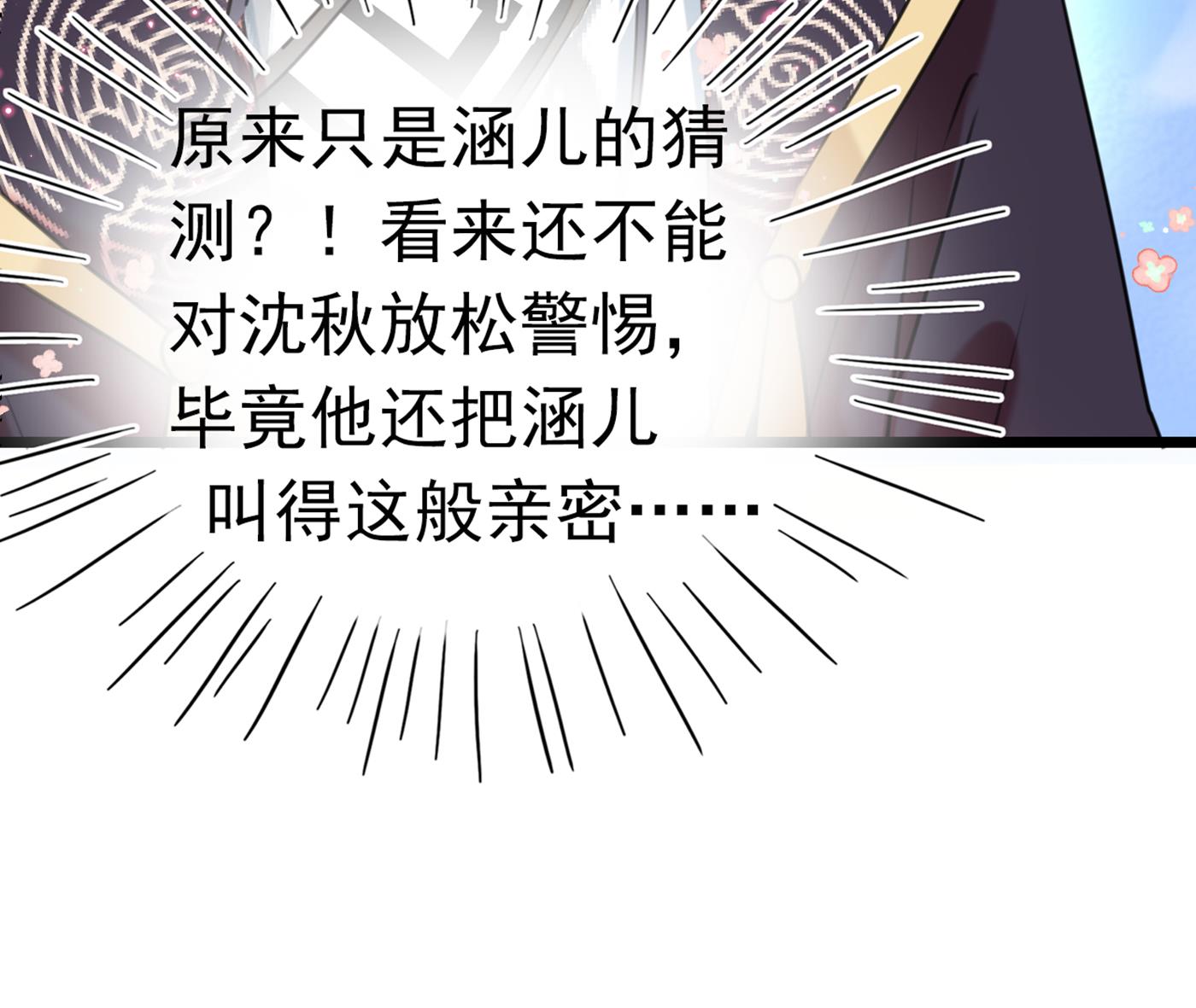 第289话 我不会离开西厥的！101