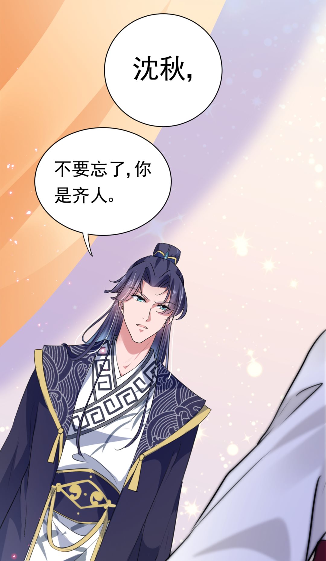 第290话 萧瑾瑜会当皇帝？15