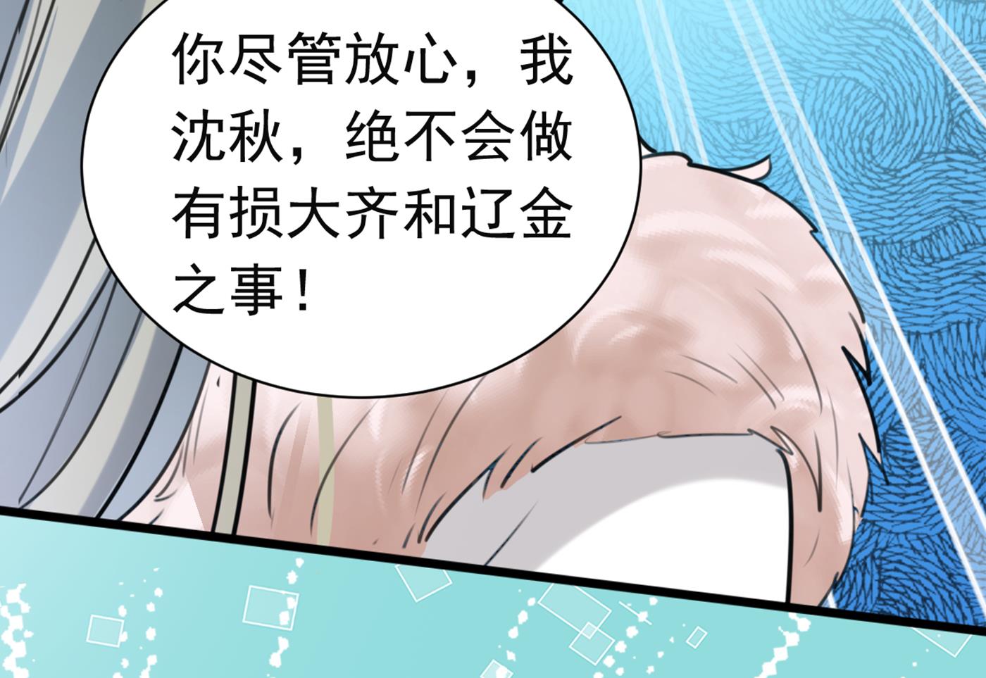 第290话 萧瑾瑜会当皇帝？19