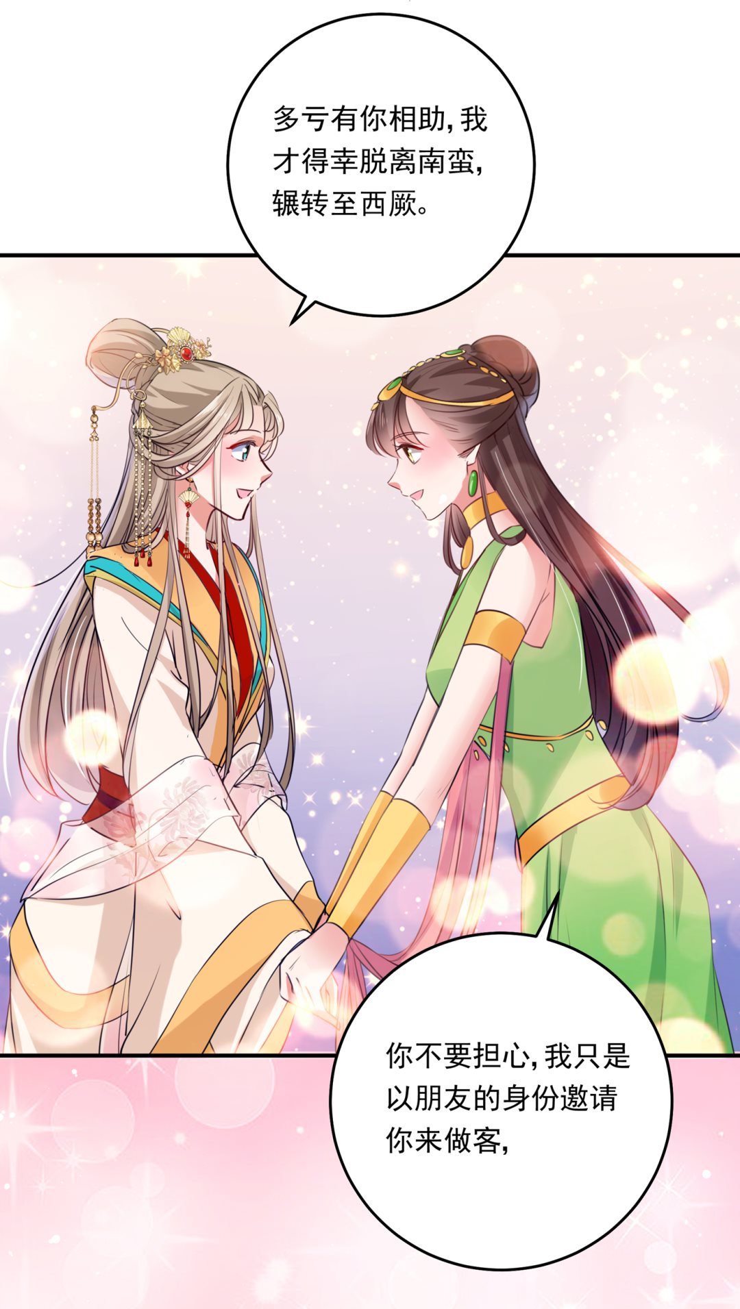 第290话 萧瑾瑜会当皇帝？42