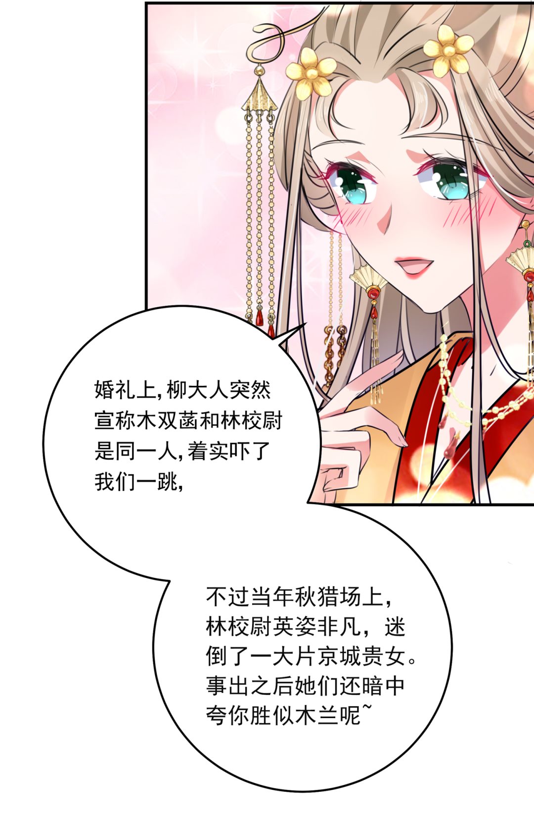 第290话 萧瑾瑜会当皇帝？54