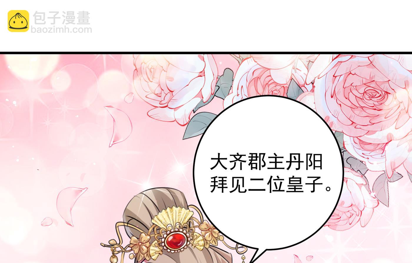 第290话 萧瑾瑜会当皇帝？59