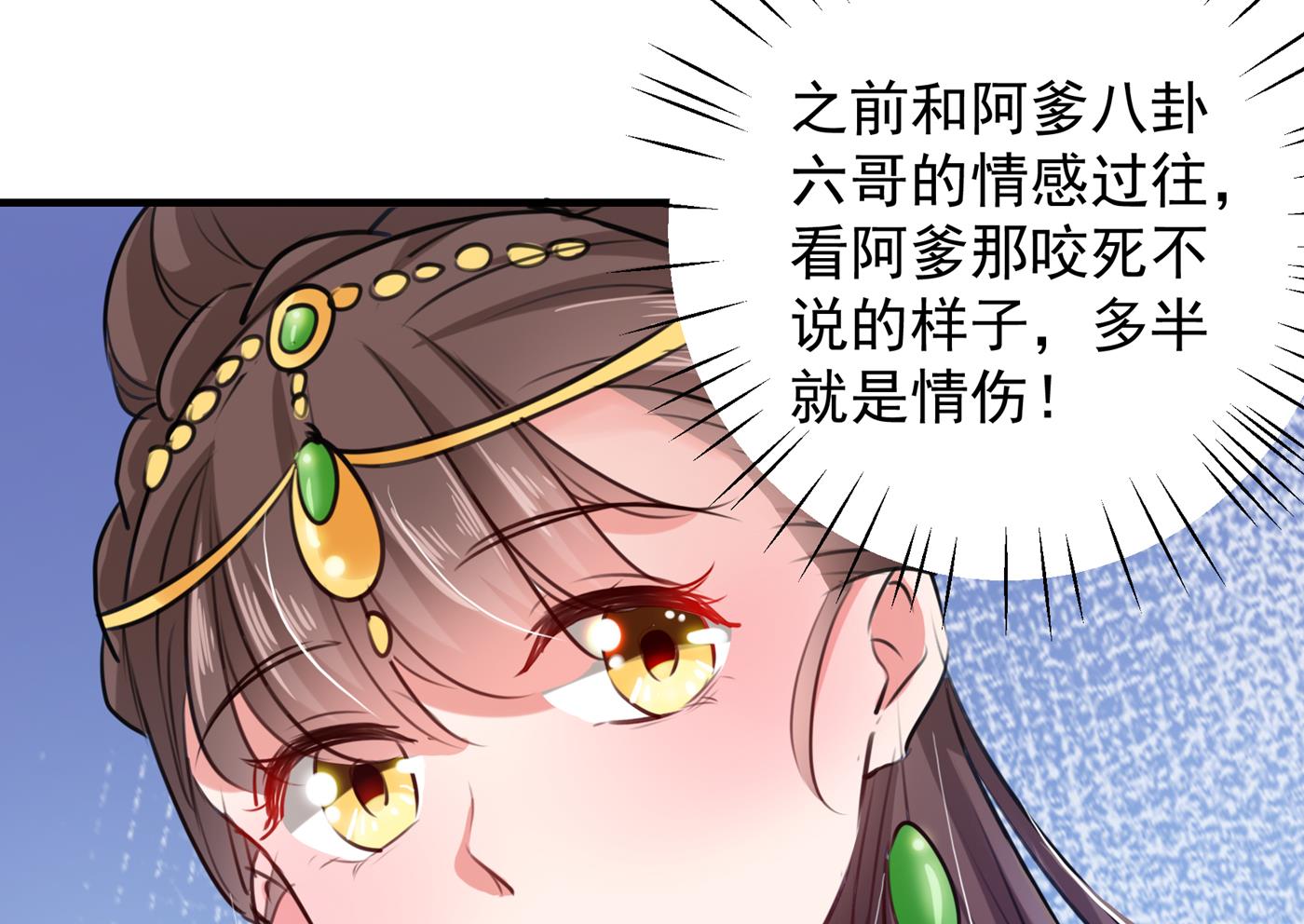 第290话 萧瑾瑜会当皇帝？66