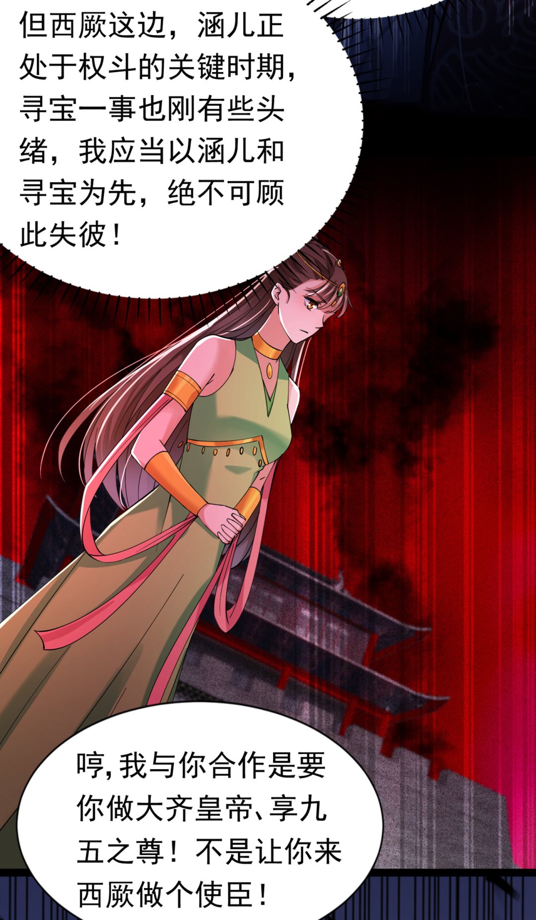 第294话 我就知道你不会变38