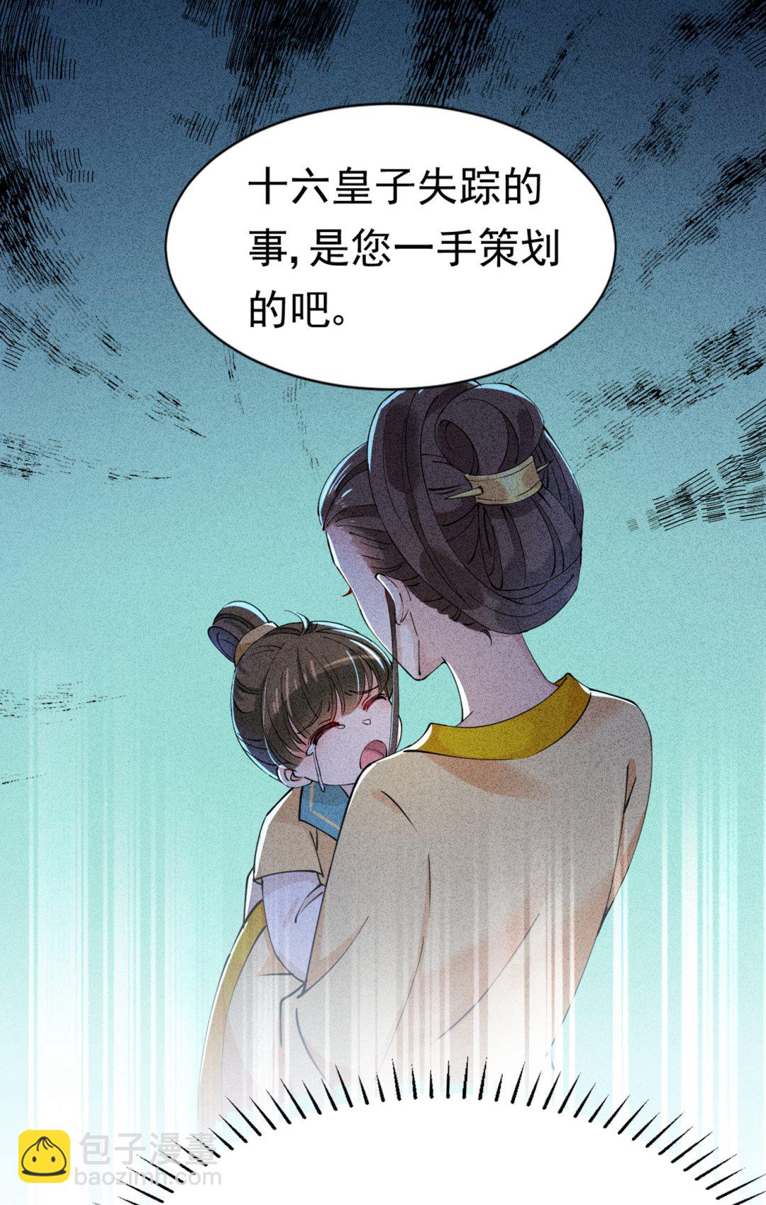 第294话 我就知道你不会变43