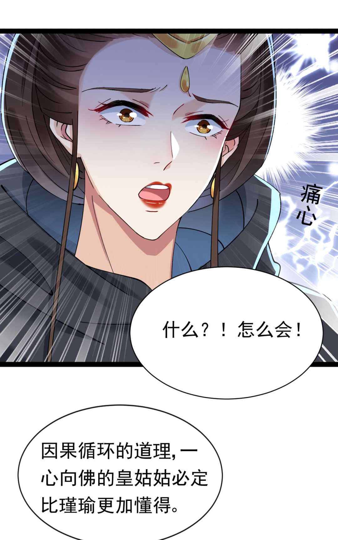 第294话 我就知道你不会变58