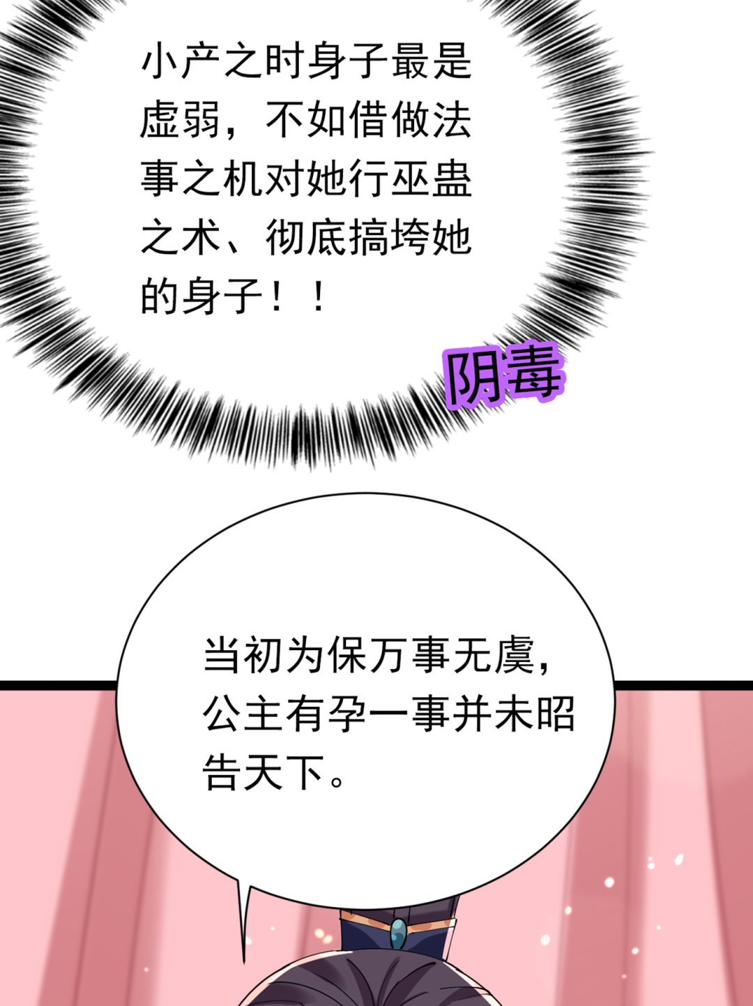 第294话 我就知道你不会变6