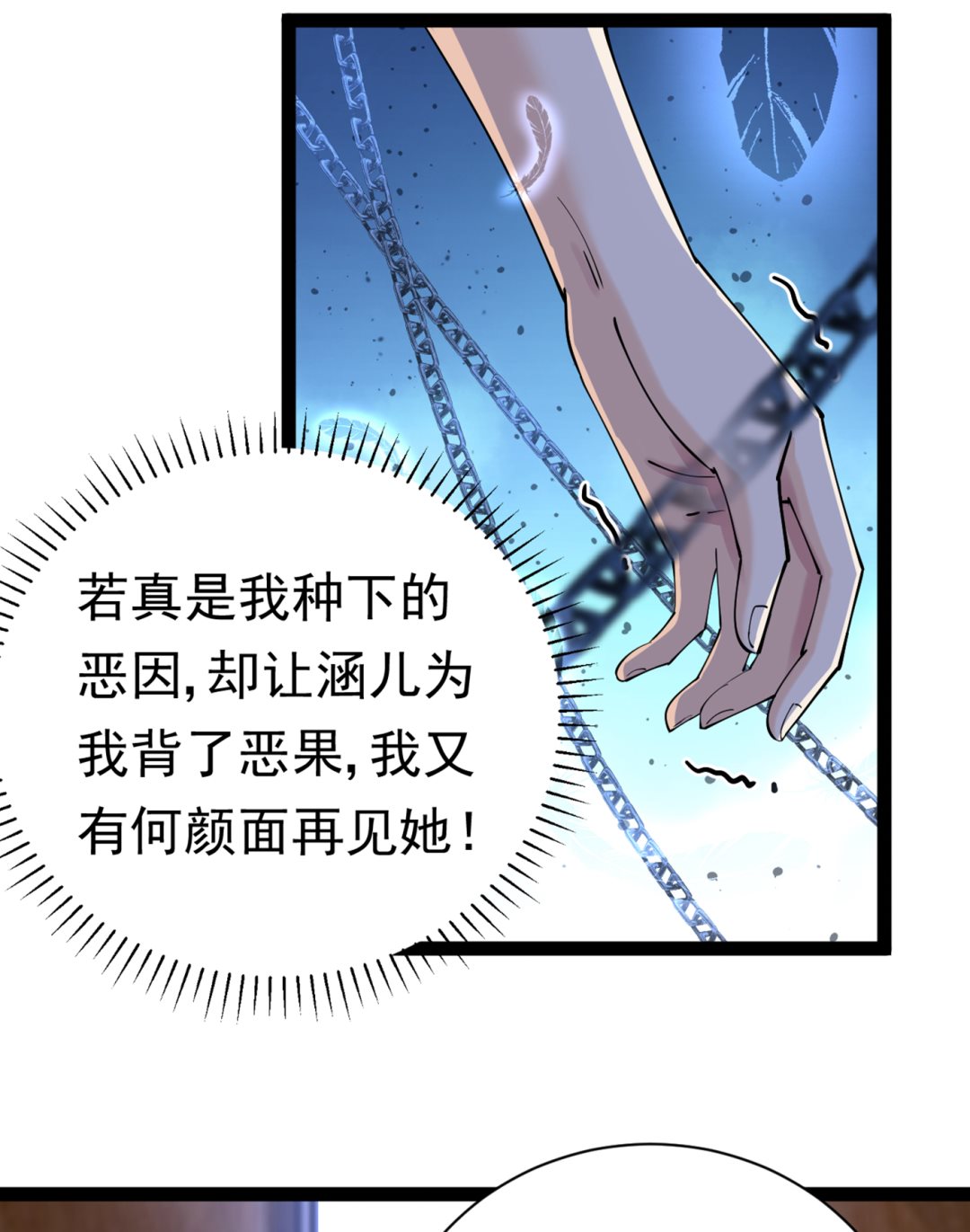 第294话 我就知道你不会变63