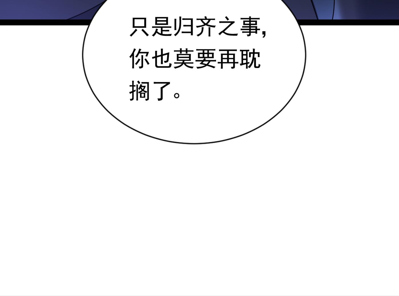 第294话 我就知道你不会变66