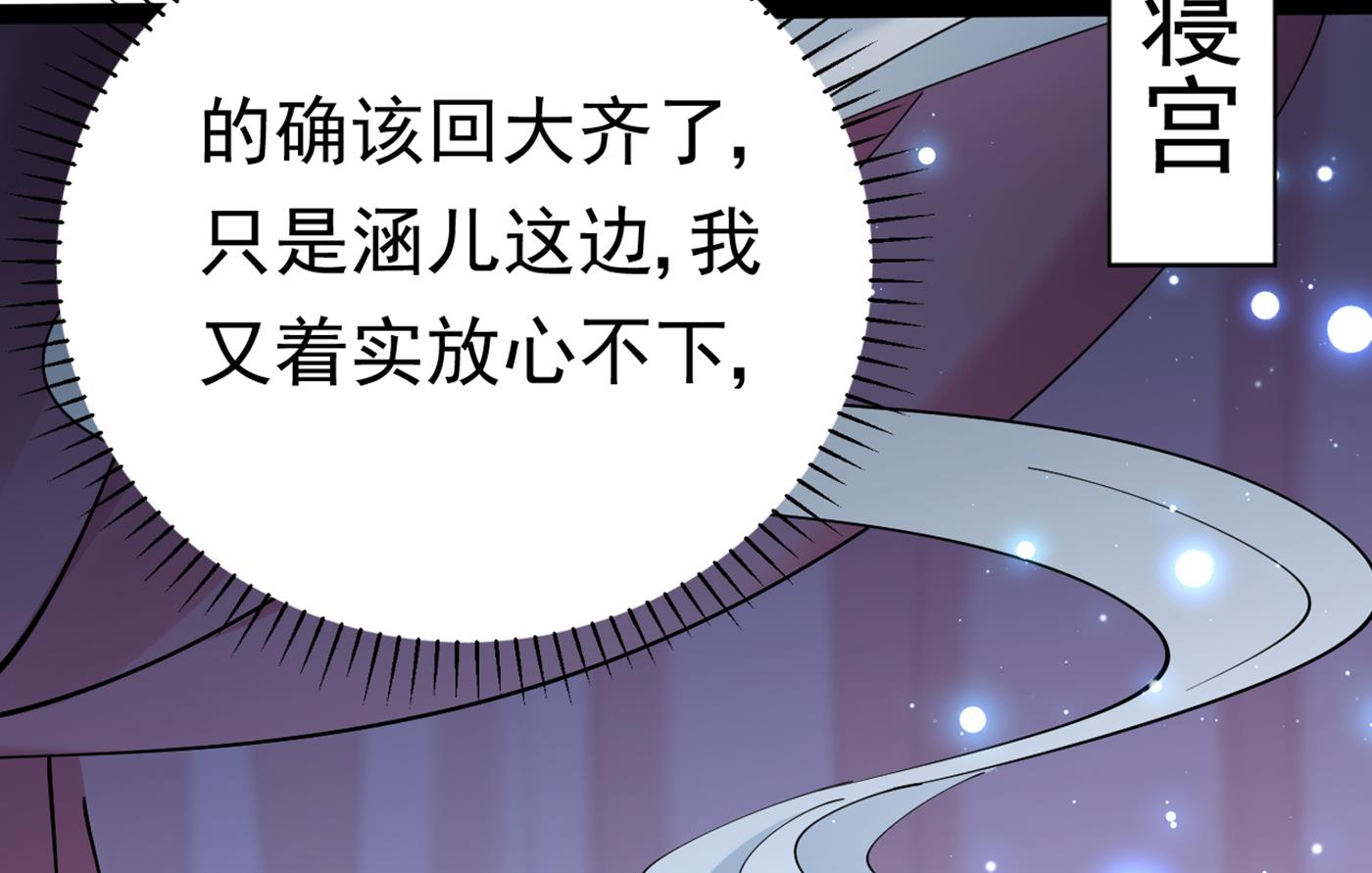 第294话 我就知道你不会变72