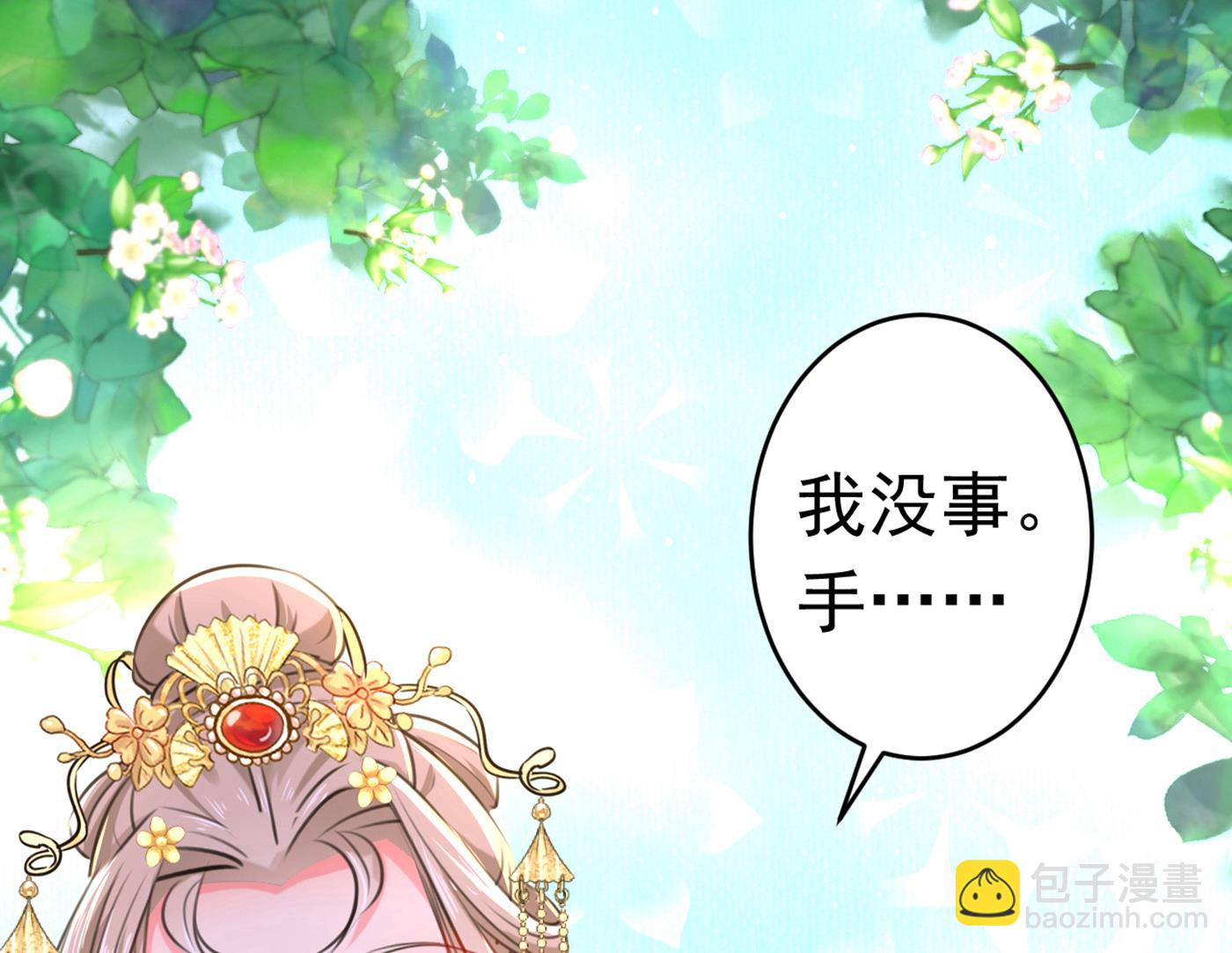 第299话 出现第三个萧瑾瑜！77
