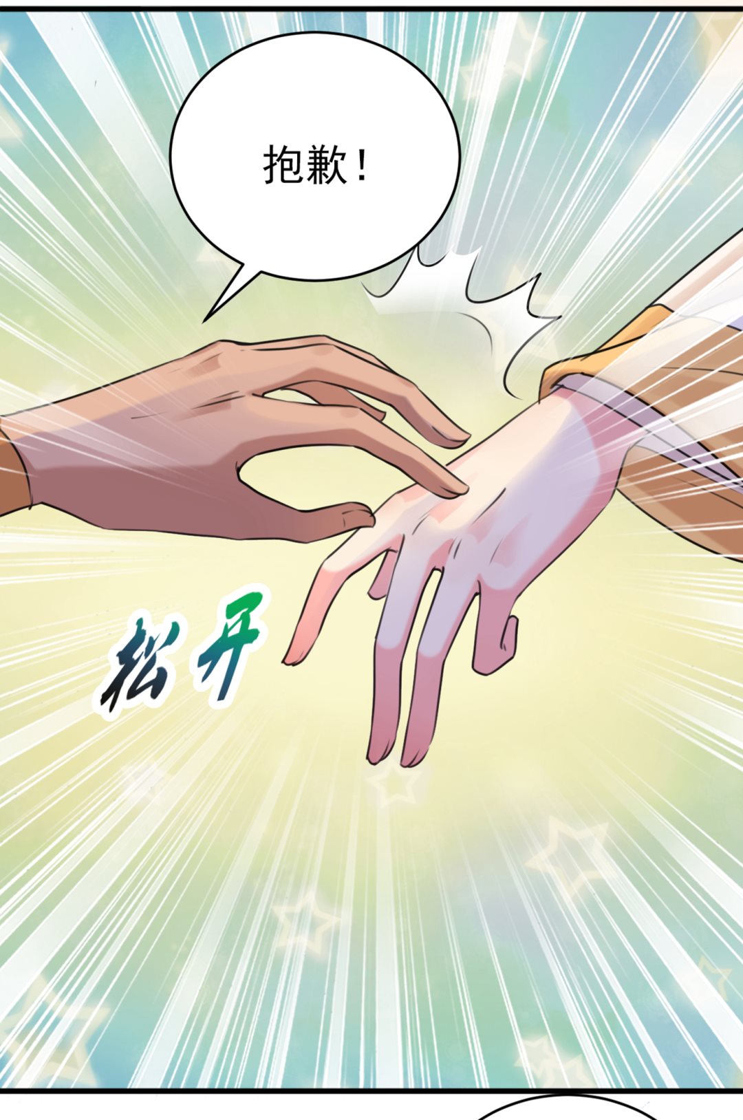 第299话 出现第三个萧瑾瑜！80