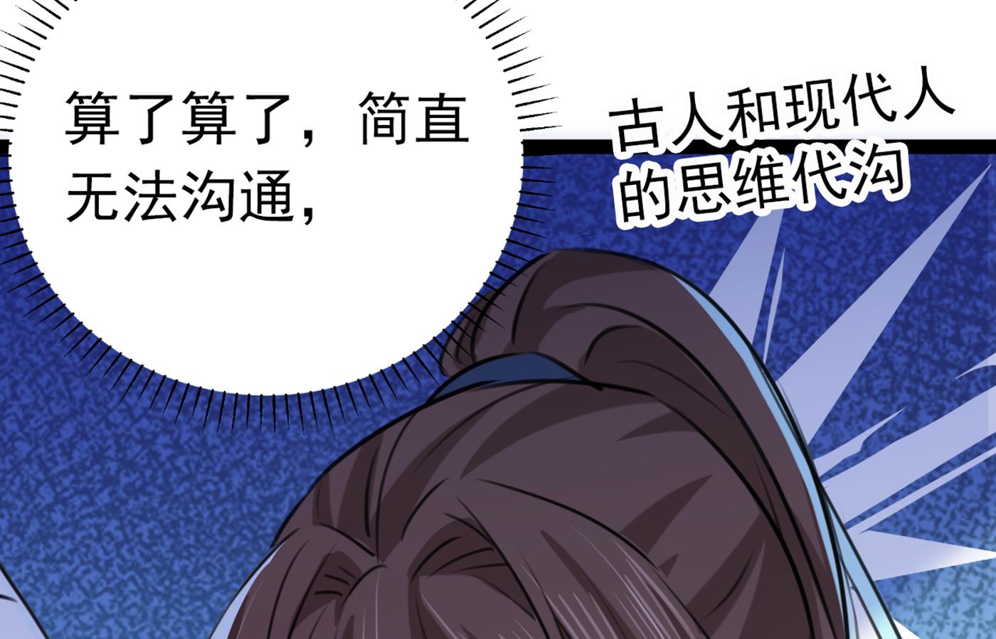 第301话 混入夜魂教64