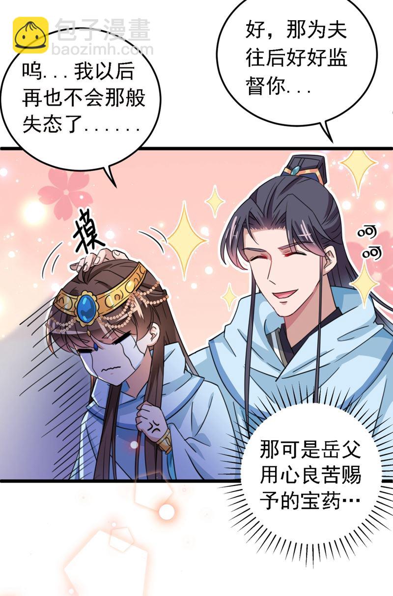 最喜欢你！28