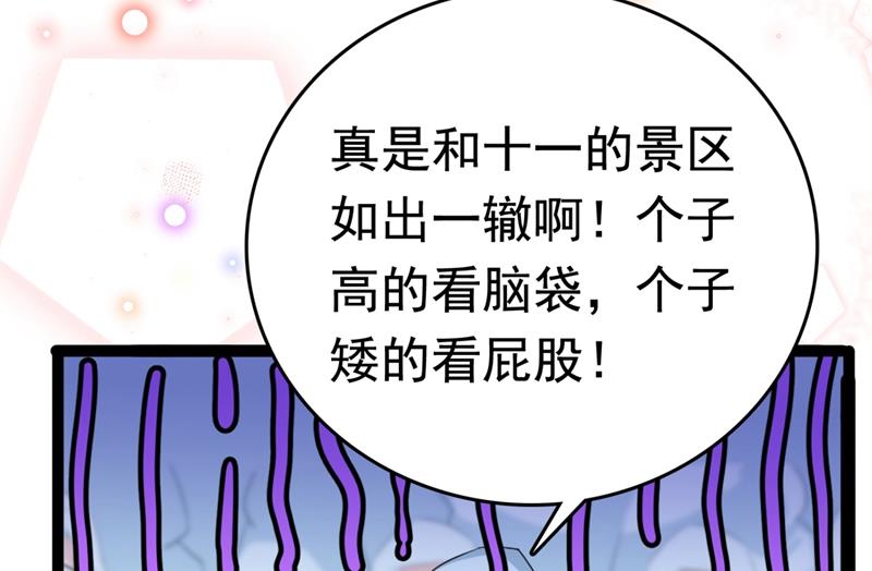 最喜欢你！61