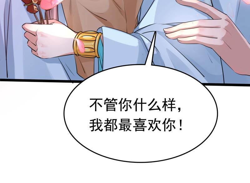 最喜欢你！87