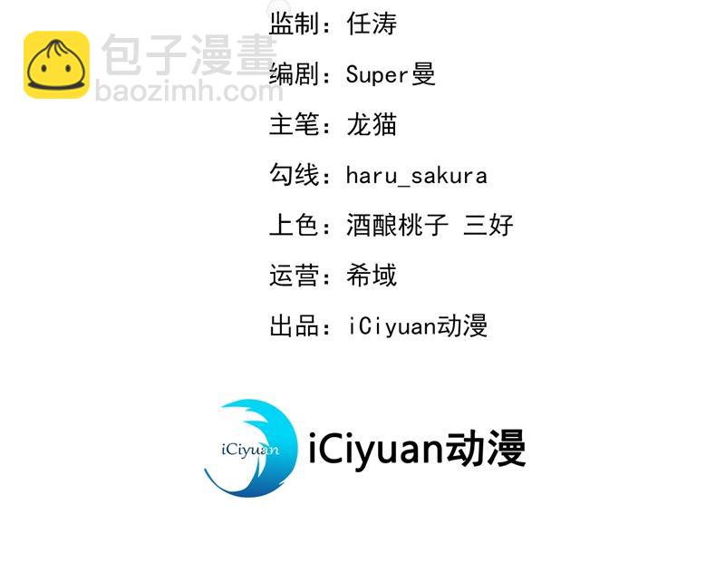 小心猛兽！2