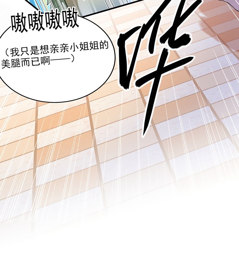 小心猛兽！21
