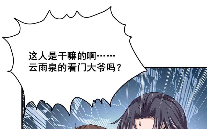 小心猛兽！31