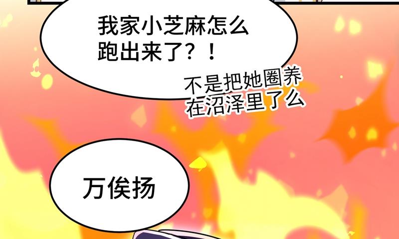小心猛兽！48