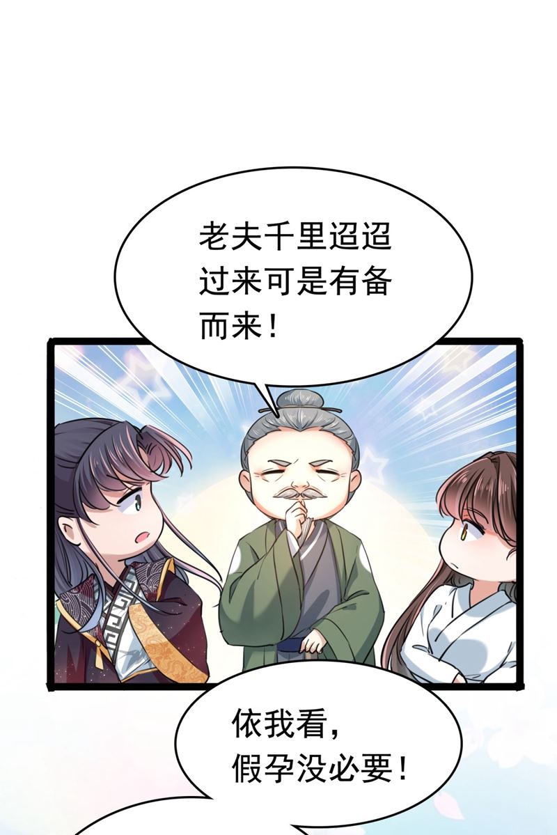 我，我真有了？！51