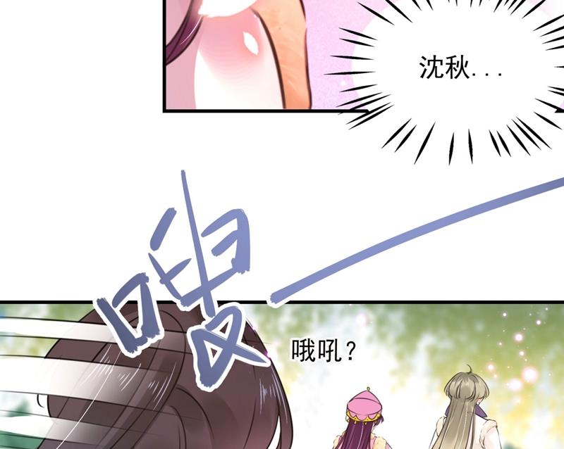 沈秋别走！10