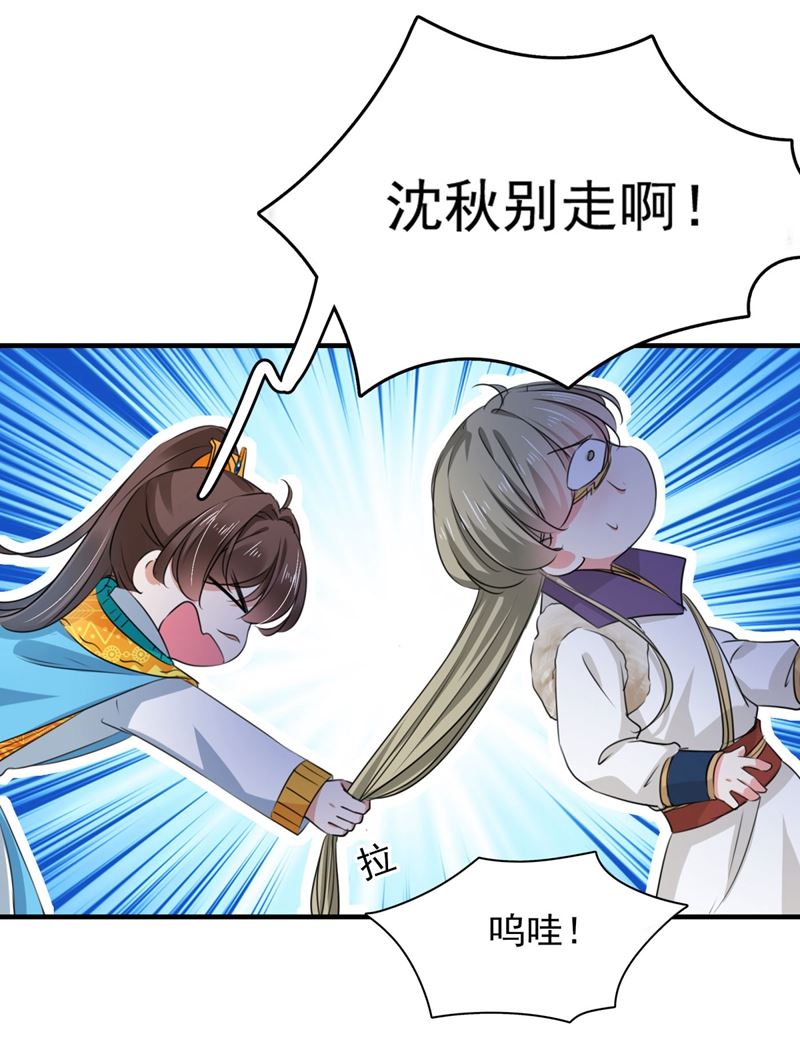 沈秋别走！12